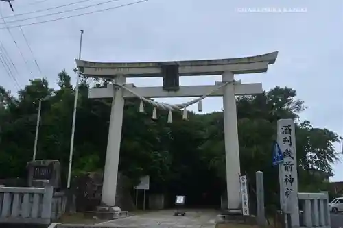 酒列磯前神社(茨城県)