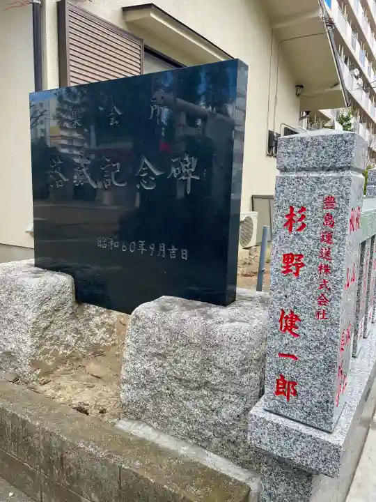 舟渡氷川神社の{uncategorized: "未分類", other: "その他", undefined: "問題あり", building: "その他建物", grave: "お墓", sacred_gate: "鳥居", guardian: "狛犬", statue: "像", buddha: "仏像", history: "歴史", nature: "自然", garden: "庭園", animal: "動物", pagoda: "塔", temizu: "手水舎", mountain_gate: "山門・神門", sanctuary: "本殿・本堂", subordinate: "末社・摂社", art: "芸術", scenery: "景色", jizo: "地蔵", ema: "絵馬", goshuin: "御朱印", omikuji: "おみくじ", items: "授与品その他", amulet: "お守り", goshuincho: "御朱印帳", eats: "食事", festival: "お祭り", votive_dance: "神楽", shichigosan: "七五三参", wedding: "結婚式", experience: "体験その他", initially: "初詣", around: "周辺", anti_infection: "感染症対策"}