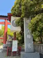 平塚八幡宮の{uncategorized: "未分類", other: "その他", undefined: "問題あり", building: "その他建物", grave: "お墓", sacred_gate: "鳥居", guardian: "狛犬", statue: "像", buddha: "仏像", history: "歴史", nature: "自然", garden: "庭園", animal: "動物", pagoda: "塔", temizu: "手水舎", mountain_gate: "山門・神門", sanctuary: "本殿・本堂", subordinate: "末社・摂社", art: "芸術", scenery: "景色", jizo: "地蔵", ema: "絵馬", goshuin: "御朱印", omikuji: "おみくじ", items: "授与品その他", amulet: "お守り", goshuincho: "御朱印帳", eats: "食事", festival: "お祭り", votive_dance: "神楽", shichigosan: "七五三参", wedding: "結婚式", experience: "体験その他", initially: "初詣", around: "周辺", anti_infection: "感染症対策"}