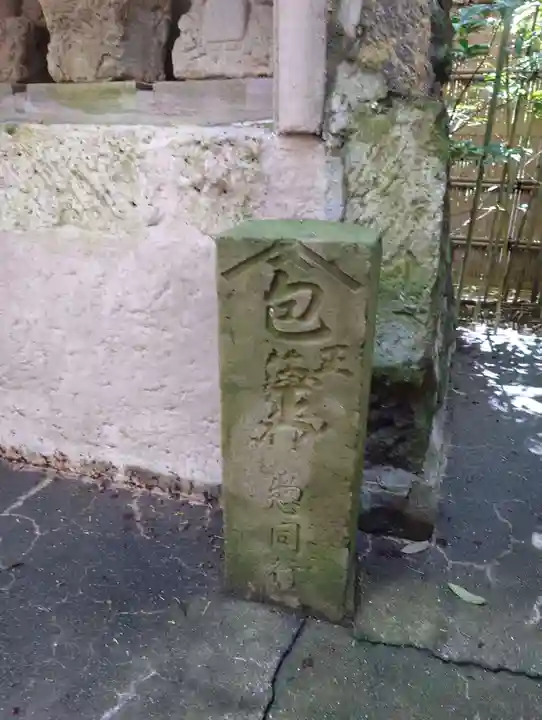 稲毛浅間神社(千葉県)