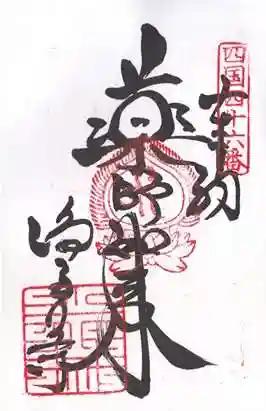 浄瑠璃寺(愛媛県)