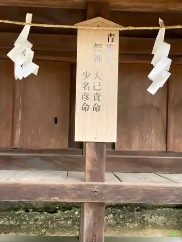 瀬戸神社(神奈川県)