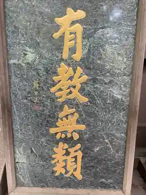 湯島聖堂(東京都)