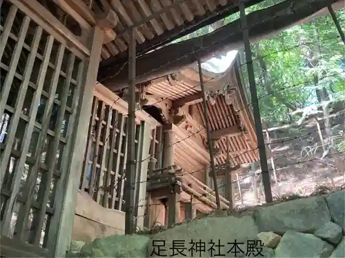 足長神社(長野県)
