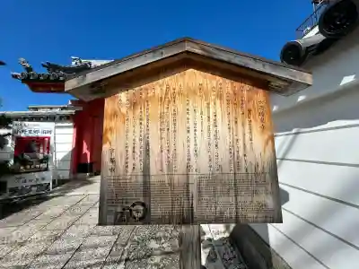 六道珍皇寺(京都府)