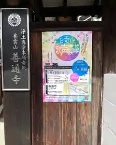 善通寺のその他建物(2022年01月20日(木) 18時57分33秒投稿)