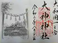 大神神社(奈良県)