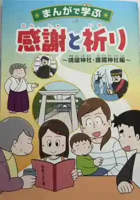 奈良縣護國神社の{uncategorized: "未分類", other: "その他", undefined: "問題あり", building: "その他建物", grave: "お墓", sacred_gate: "鳥居", guardian: "狛犬", statue: "像", buddha: "仏像", history: "歴史", nature: "自然", garden: "庭園", animal: "動物", pagoda: "塔", temizu: "手水舎", mountain_gate: "山門・神門", sanctuary: "本殿・本堂", subordinate: "末社・摂社", art: "芸術", scenery: "景色", jizo: "地蔵", ema: "絵馬", goshuin: "御朱印", omikuji: "おみくじ", items: "授与品その他", amulet: "お守り", goshuincho: "御朱印帳", eats: "食事", festival: "お祭り", votive_dance: "神楽", shichigosan: "七五三参", wedding: "結婚式", experience: "体験その他", initially: "初詣", around: "周辺", anti_infection: "感染症対策"}