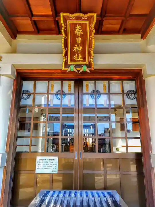 春日神社の本殿・本堂