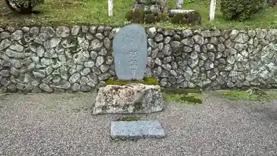 温泉神社〜いわき湯本温泉〜の末社・摂社
