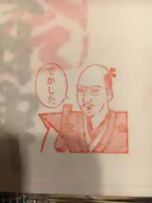 建勲神社の授与品その他