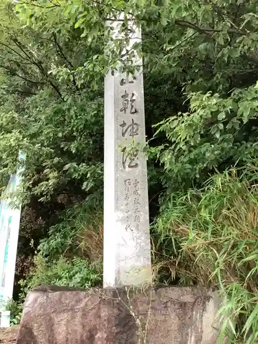 乾坤院のその他建物