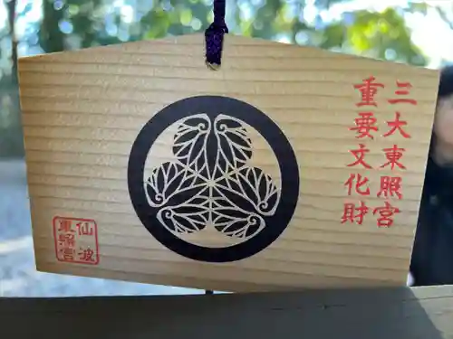 仙波東照宮(埼玉県)