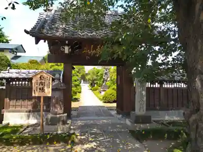 松林寺の山門・神門