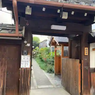 本光寺(京都府)