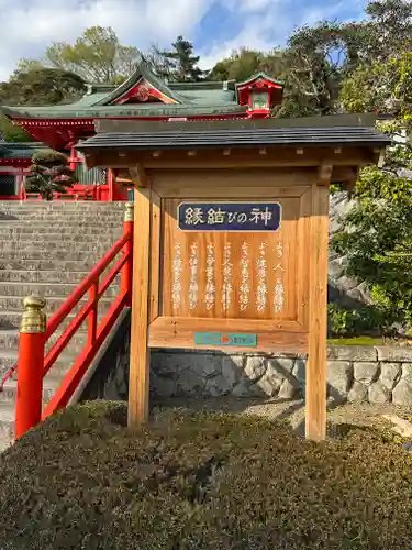 足利織姫神社(栃木県)