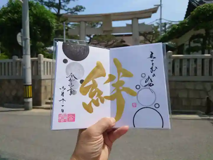 舞子六神社/まいこむの宮(兵庫県)