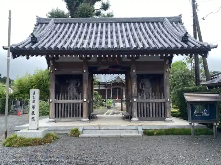 華藏院の山門・神門