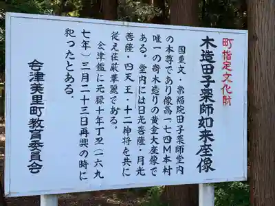 田子薬師堂のその他建物