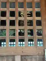 久伊豆神社(埼玉県)