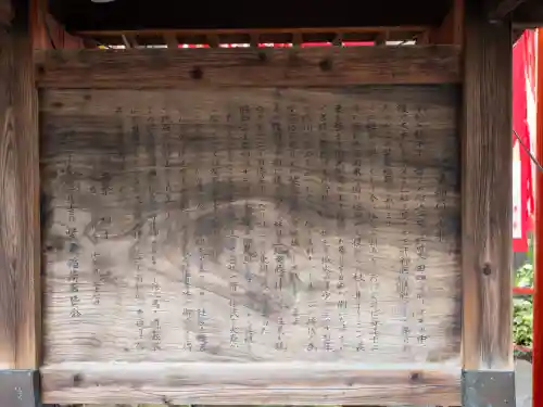 装束稲荷神社（王子稲荷神社境外摂社）(東京都)