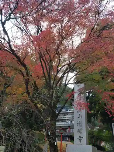 満願寺のその他建物