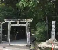 田丸神社の鳥居