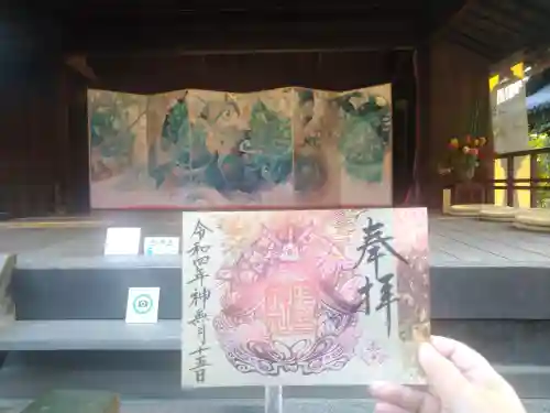 阿智神社の御朱印