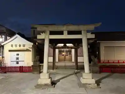 亀出神社の{uncategorized: "未分類", other: "その他", undefined: "問題あり", building: "その他建物", grave: "お墓", sacred_gate: "鳥居", guardian: "狛犬", statue: "像", buddha: "仏像", history: "歴史", nature: "自然", garden: "庭園", animal: "動物", pagoda: "塔", temizu: "手水舎", mountain_gate: "山門・神門", sanctuary: "本殿・本堂", subordinate: "末社・摂社", art: "芸術", scenery: "景色", jizo: "地蔵", ema: "絵馬", goshuin: "御朱印", omikuji: "おみくじ", items: "授与品その他", amulet: "お守り", goshuincho: "御朱印帳", eats: "食事", festival: "お祭り", votive_dance: "神楽", shichigosan: "七五三参", wedding: "結婚式", experience: "体験その他", initially: "初詣", around: "周辺", anti_infection: "感染症対策"}