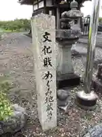 めぐみ地蔵尊のその他建物