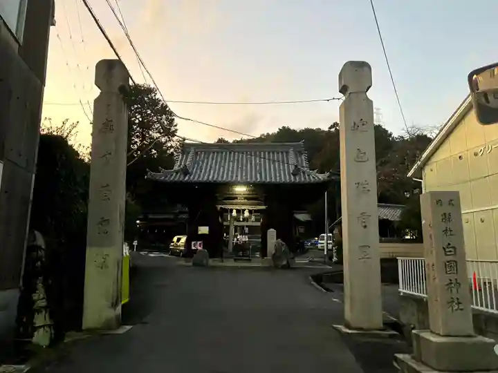 白國神社(兵庫県)