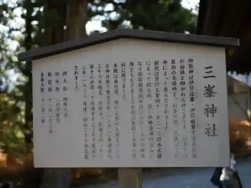 三峯神社(埼玉県)