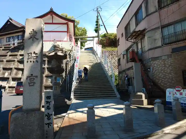 水戸東照宮(茨城県)