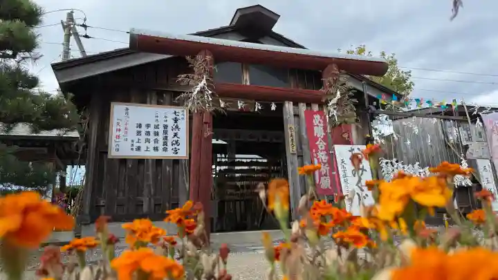 七重浜海津見神社(北海道)