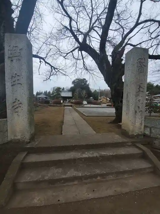 興生寺のその他建物