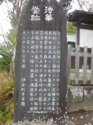 白旗神社(西御門)の歴史