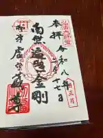 柳津虚空蔵尊 寳性院の{uncategorized: "未分類", other: "その他", undefined: "問題あり", building: "その他建物", grave: "お墓", sacred_gate: "鳥居", guardian: "狛犬", statue: "像", buddha: "仏像", history: "歴史", nature: "自然", garden: "庭園", animal: "動物", pagoda: "塔", temizu: "手水舎", mountain_gate: "山門・神門", sanctuary: "本殿・本堂", subordinate: "末社・摂社", art: "芸術", scenery: "景色", jizo: "地蔵", ema: "絵馬", goshuin: "御朱印", omikuji: "おみくじ", items: "授与品その他", amulet: "お守り", goshuincho: "御朱印帳", eats: "食事", festival: "お祭り", votive_dance: "神楽", shichigosan: "七五三参", wedding: "結婚式", experience: "体験その他", initially: "初詣", around: "周辺", anti_infection: "感染症対策"}