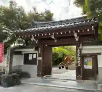 五大堂同聚院(京都府)