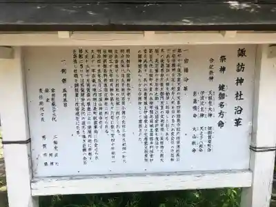 諏訪神社(宮城県)