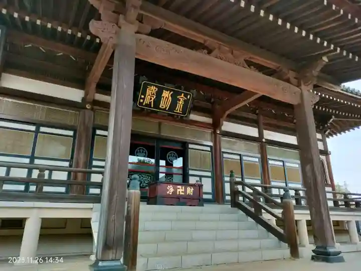 普光明寺(埼玉県)