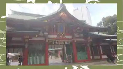 日枝神社(東京都)