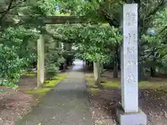 杉原神社(富山県)