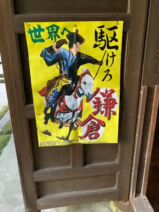 円応寺のその他建物