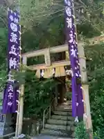 荒立神社(宮崎県)