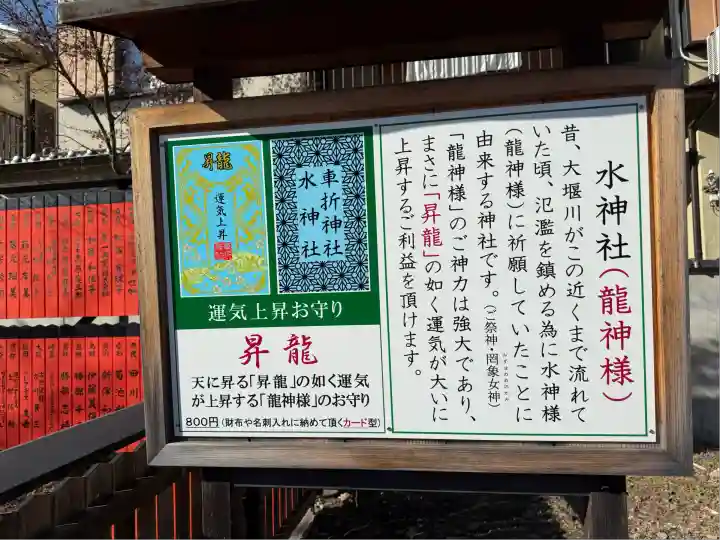 車折神社(京都府)