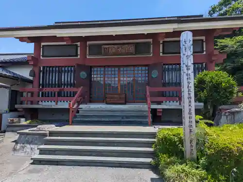 泉蔵寺(東京都)