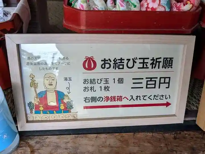 円満寺(愛媛県)