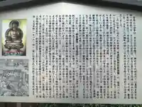 心法寺の歴史