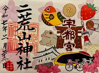 宇都宮二荒山神社(栃木県)