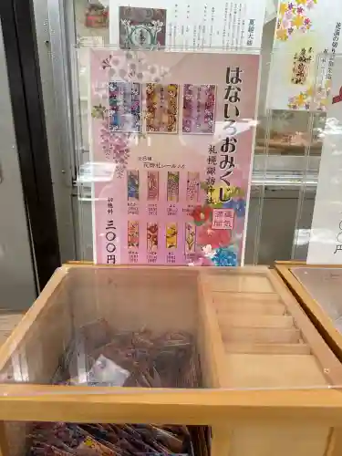 札幌諏訪神社のおみくじ